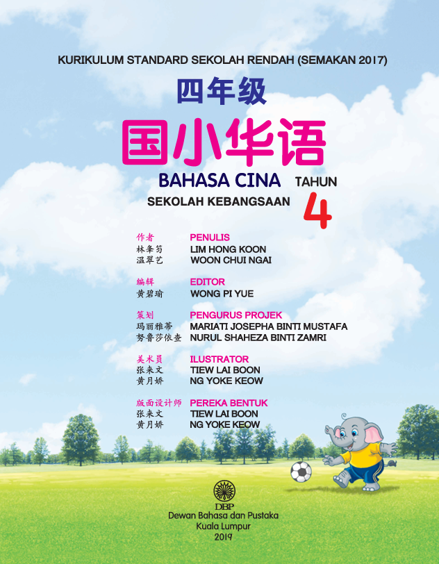 SEJARAH